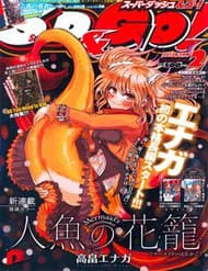 Lẵng Hoa Của Nàng Tiên Cá - Lẵng Hoa Của Nàng Tiên Cá