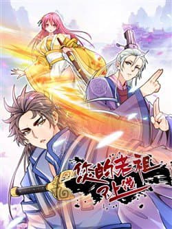 Lão Tổ Của Bạn Đang Online - 