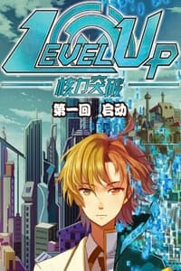 Level Up - Hạch Lực Đột Phá - 