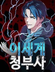 Lính Đánh Thuê Từ Dị Giới - Lính Đánh Thuê Từ Dị Giới