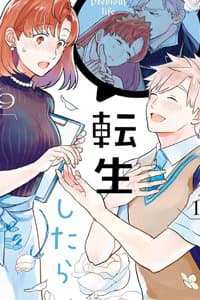 Lời Hẹn Ước Kiếp Trước Không Như Mơ - I've Sworn To Be In The Afterlife, But It Became A Mess After Reincarnating