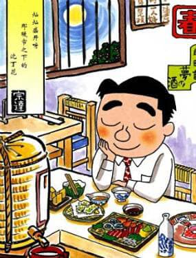 Lối Say Nghiêng Ngả - 