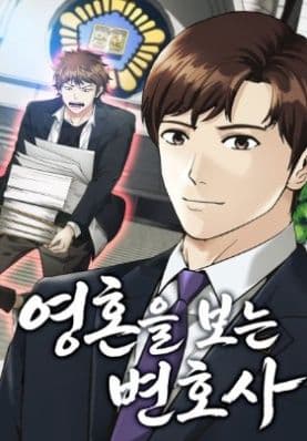 Luật Sư Nhìn Thấy Linh Hồn - Luật Sư Nhìn Thấy Linh Hồn