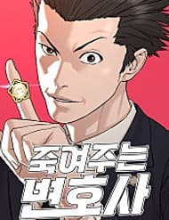 Luật Sư Sát Thủ - Luật Sư Sát Thủ