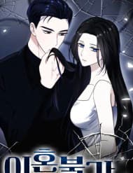 Ly Hôn Là Không Thể - Ly Hôn Là Không Thể