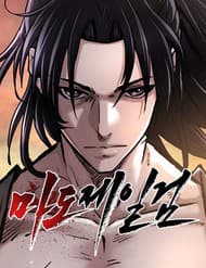 Ma Đạo Nhất Kiếm - Ma Đạo Nhất Kiếm