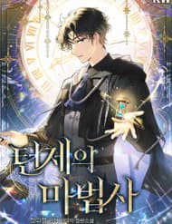 Ma Pháp Sư Thiên Tài Bị Giới Hạn Thời Gian - Ma Pháp Sư Thiên Tài Bị Giới Hạn Thời Gian