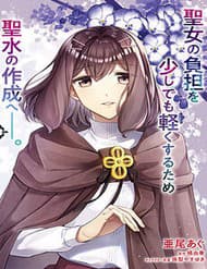 Ma Pháp Toàn Năng Của Thánh Nữ - Thánh Nữ Aira - Ma Pháp Toàn Năng Của Thánh Nữ, Thánh Nữ Aira