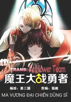 Ma Vương Đại Chiến Dũng Sĩ - 
