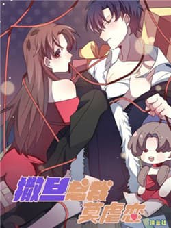 Ma Vương Tổng Tài Mạc Ngược Luyến - 