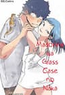 Madonna Ga Glass Case No Naka - 
