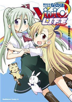 Magical Girl Lyrical Nanoha ViVid Life Advance - 
