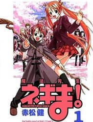Mahou Sensei Negima - Mahou Sensei Negima