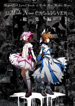 Mahou Shoujo Lyrical Nanoha x Madoka (Crossover) - 