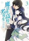 Mahouka Koukou no Rettousei - Double Seven Hen - Mahouka Koukou no Rettousei, Daburu Sebun Hen