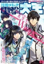 Mahouka Koukou no Rettousei - Steeplechase Hen - 