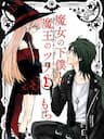 Majo no Geboku to Maou no Tsuno - The Witch's Servant and the Demon Lord's Horns