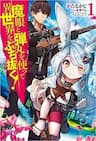 Mame To Dangan O Tsukatte Isekai O Buchinuku! - Xạ Thủ Tại Dị Giới