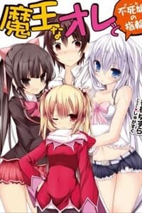 Maou na Ore to Fushihime no Yubiwa - 