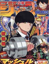 Mashle: Magic And Muscles - Mashle: Phép Thuật Và Cơ Bắp