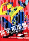 Mày Là Đồ Ngốc Phải Không? - Are You an Idiot – Kuroko no Basuke dj