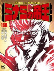 Minami No Teiou - Minami No Teiou