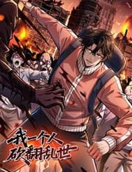 Mình Ta Tung Hoành Loạn Thế - Mình Ta Tung Hoành Loạn Thế