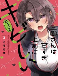 Misato Có Hơi Lạnh Lùng Với Người Sếp Của Cô Ấy - Misato, san wa Amasugi Joushi ni Chotto Kibishii