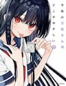 Mitsuishi-San Năm Nay Cứ Là Lạ - Mitsuishi, san Năm Nay Cứ Là Lạ
