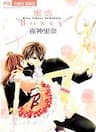 Mitsukoi Honey - 
