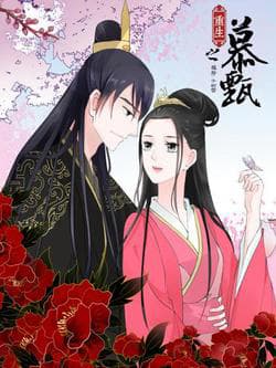 Mộ Chân Trọng Sinh - 