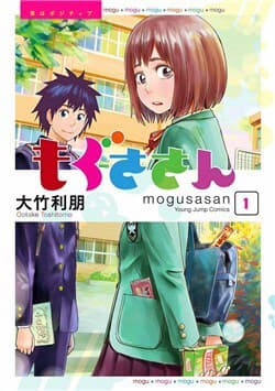 Mogusa-San - 