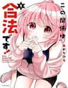 Mối quan hệ này là hợp pháp! - Kono Kankei wa Gouhou Desu!, This Relationship is Legal!