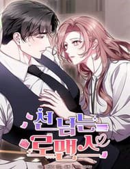 Mối Tình Vượt Quá Giới Hạn - Mối Tình Vượt Quá Giới Hạn