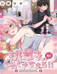 Momogusa-San Cậu Lười Quá Đi Mất!! - Momogusa, san Cậu Lười Quá Đi Mất!!