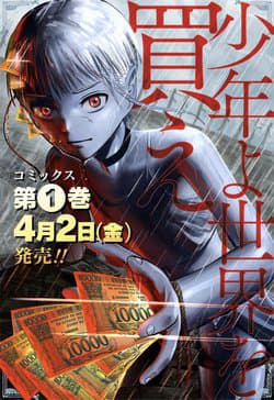 Mua cả thế giới bằng rất ''nhiều'' tiền - Hyperinflation ハイパーインフレーション Siêu Lạm Phát