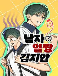 Nam Sinh Số 1: Kim - Ji - An - Nam Sinh Số 1: Kim, Ji, An