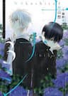 Nanashi - Nakushita Nani ka no Sagashikata - How to Look for Something Lost