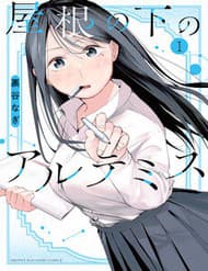 Nàng Artemis Sống Cùng Mái Nhà - Nàng Artemis Sống Cùng Mái Nhà