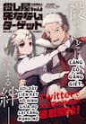 Nàng Loli Sát Thủ Và Ông Chú Bất Tử! - Assassin, Chan And Immortal, Target Koroshiya, Chan To Shinanai Target