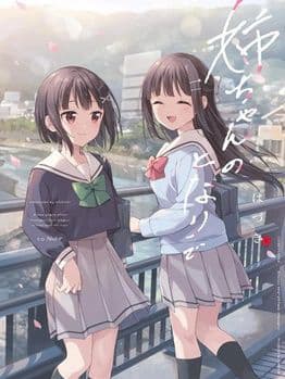 Neechan No Tonari De - Neechan No Tonari De