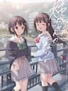Neechan No Tonari De - Neechan No Tonari De
