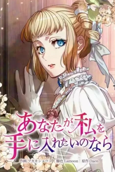 Nếu Anh Muốn Có Em - Anata Ga Watashi O Te Ni Iretai No Nara