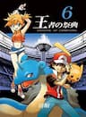 Ngày hội của của các nhà vô địch - Pocket Monsters, Festival of Champions