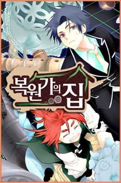 Ngôi nhà của người phục chế - 