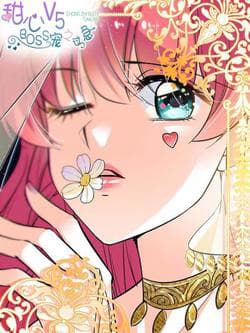 Ngọt ngào uy vũ: Boss sủng đến nghiện - Điềm Tâm V5: Boss sủng đến nghiện