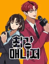 Người Quản Lý Mạnh Nhất - Người Quản Lý Mạnh Nhất