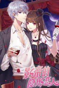 Người yêu ẩn hình của ảnh đế - 