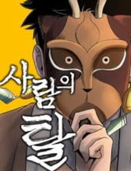 Nhân Diện - Nhân Diện