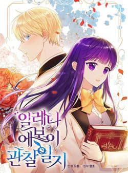 Nhật Ký Quan Sát Elena Evoy - 